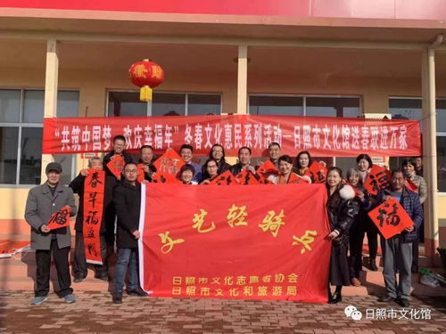 文藝惠民暖人心——日照市文化館送春聯暨文化交流活動走進開發區奎山街道李村