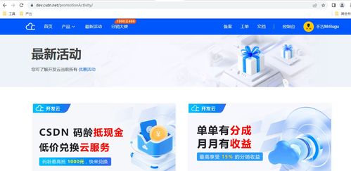 CSDN開(kāi)發(fā)云產(chǎn)品功能體驗(yàn) 云直聘，為開(kāi)發(fā)者打造高效求職招聘平臺(tái)